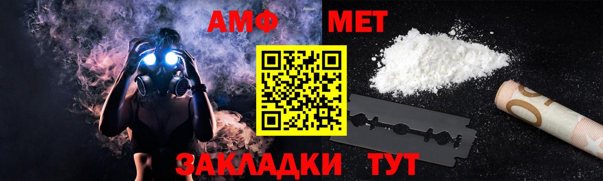 АМФ  Amphetamine 98%  Amphetamine  Ликино-Дулёво  Вход с VPN 