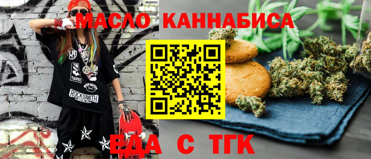 Canna-Cookies марихуана Ликино-Дулёво