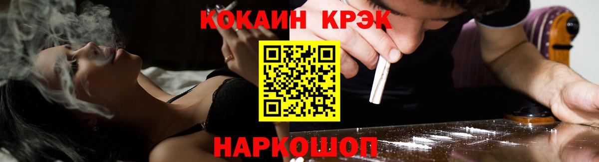 КОКАИН 99% Ликино-Дулёво