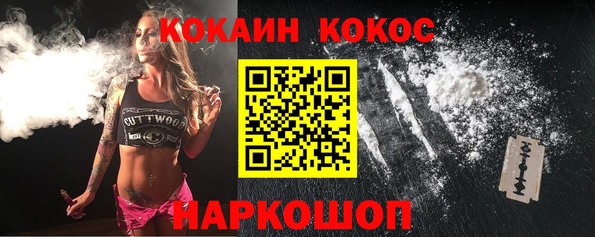 Cocaine 97%  КОКАИН  Вход с VPN  Ликино-Дулёво  КОКАИН Перу 