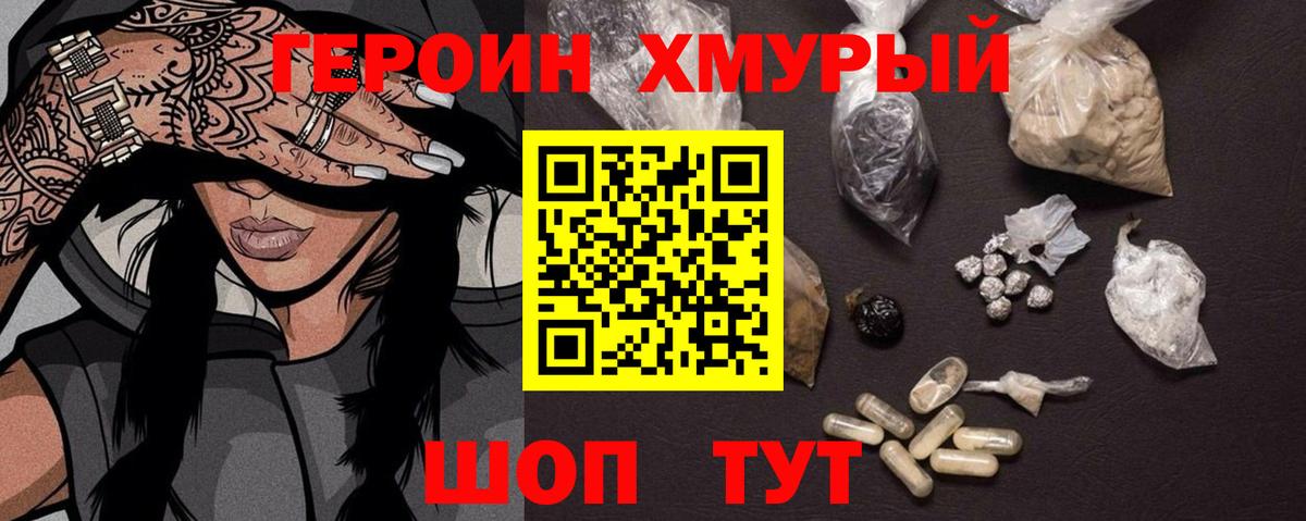 ГЕРОИН герыч  Вход с VPN  Героин  Ликино-Дулёво 