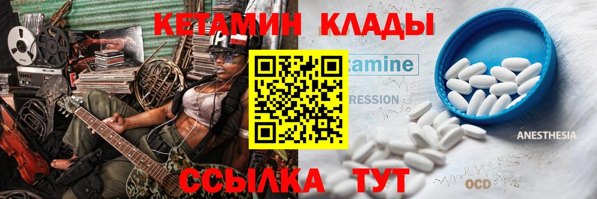 Кетамин ketamine  Вход с VPN  Ликино-Дулёво 