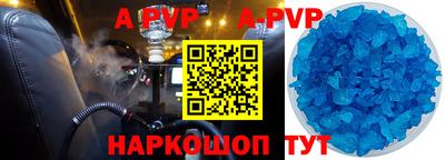 альфа пвп Ипатово