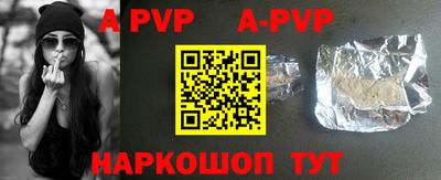 альфа пвп Ипатово