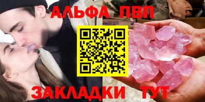 альфа пвп Ипатово