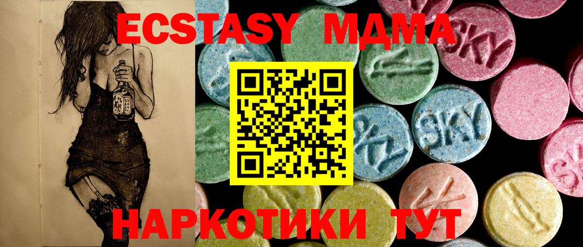 MDMA crystal  Вход с VPN  МДМА VHQ  MDMA  Ликино-Дулёво 