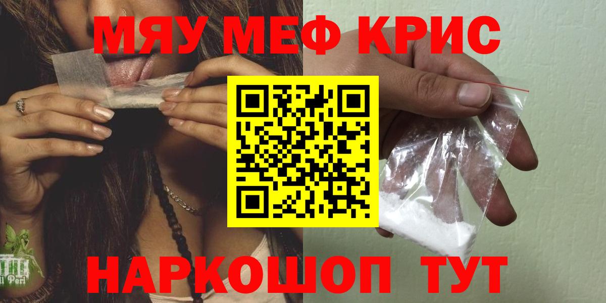 Меф 4 MMC  МЯУ-МЯУ  Меф мяу мяу  Ликино-Дулёво  Вход с VPN 