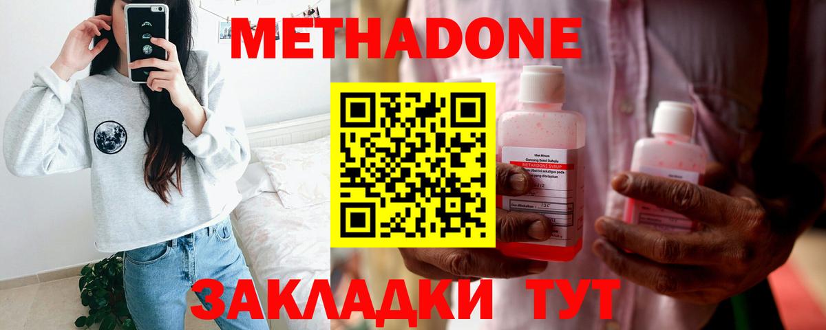 МЕТАДОН кристалл  Вход с VPN  Ликино-Дулёво  Метадон кристалл 
