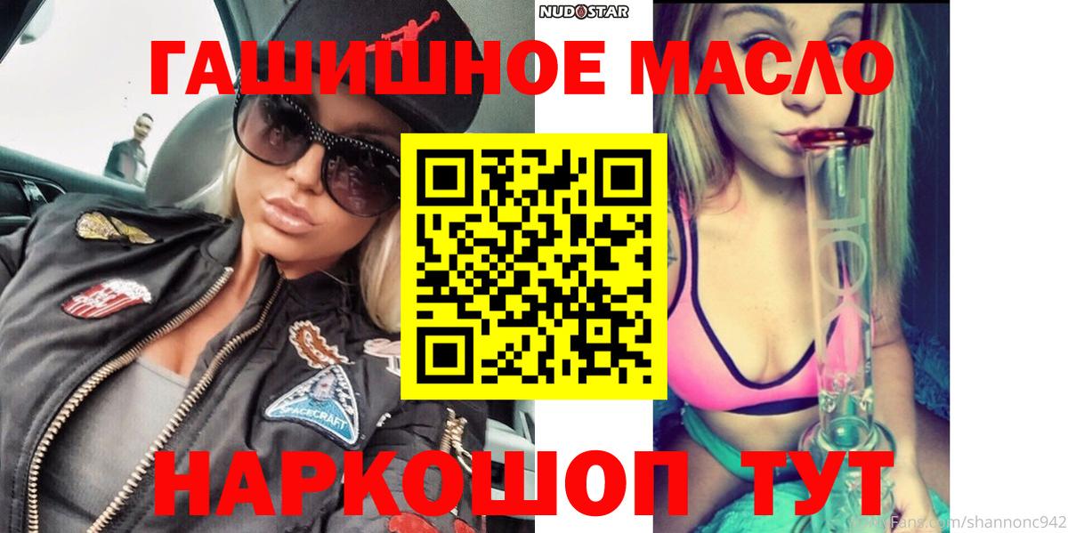 Дистиллят ТГК гашишное масло Ликино-Дулёво