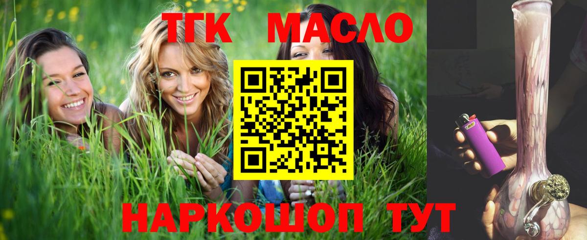 Ликино-Дулёво  ТГК гашишное масло  Вход с VPN 
