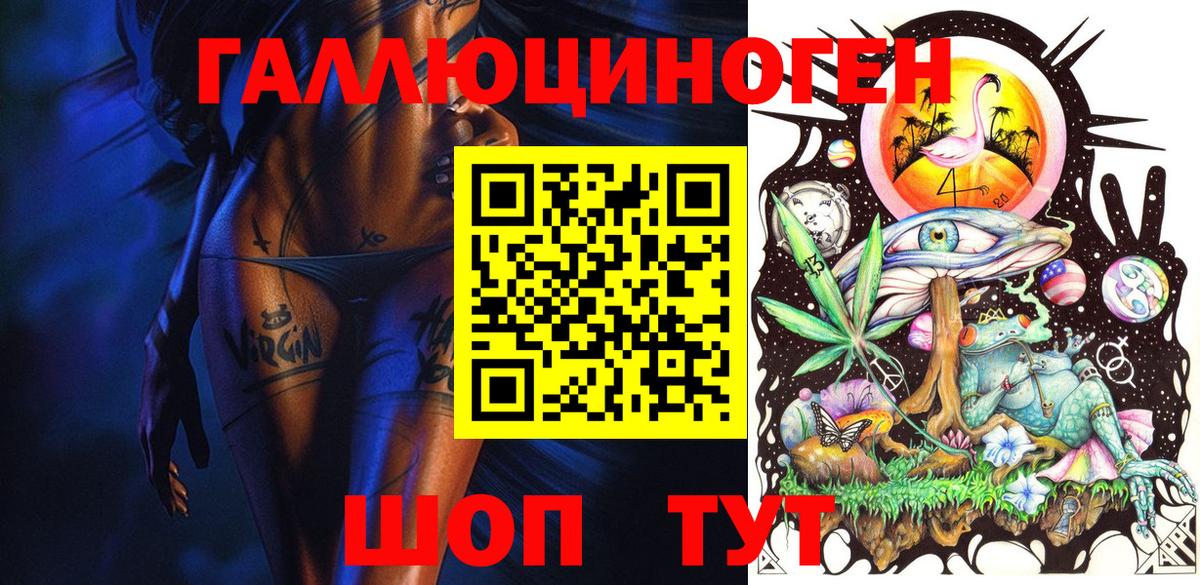 Галлюциногенные грибы GOLDEN TEACHER Ликино-Дулёво